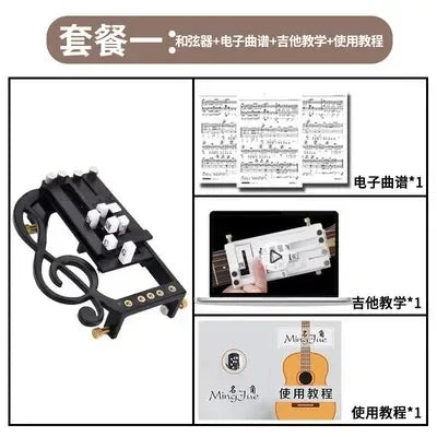 Electric Guitar Auxiliary Chord Practice